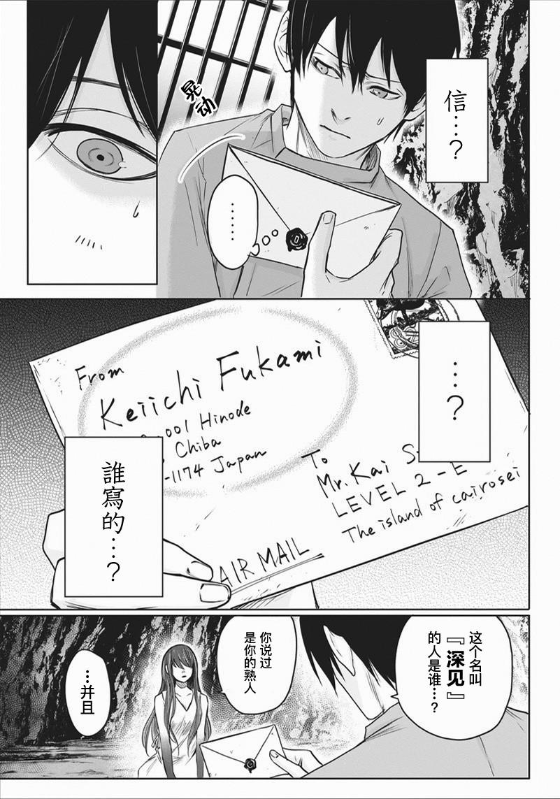恐蓝症韩漫全集-第02话无删减无遮挡章节图片 