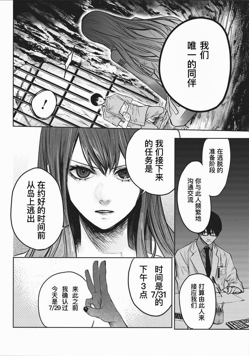 恐蓝症韩漫全集-第02话无删减无遮挡章节图片 