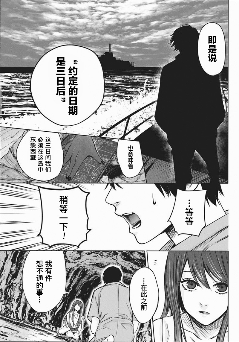 恐蓝症韩漫全集-第02话无删减无遮挡章节图片 