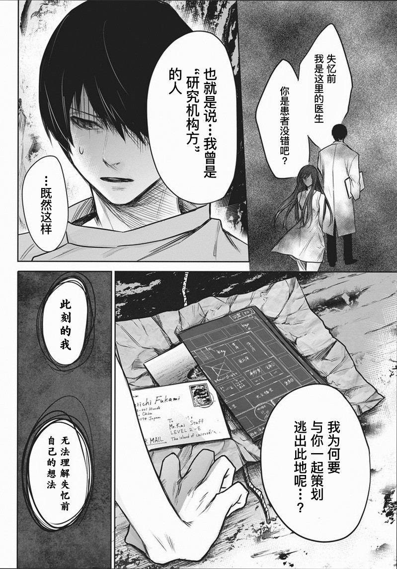 恐蓝症韩漫全集-第02话无删减无遮挡章节图片 