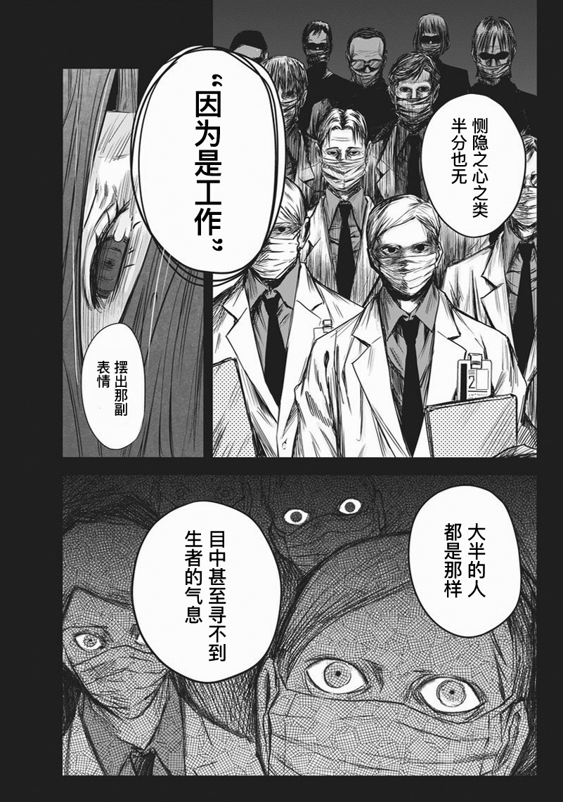 恐蓝症韩漫全集-第02话无删减无遮挡章节图片 