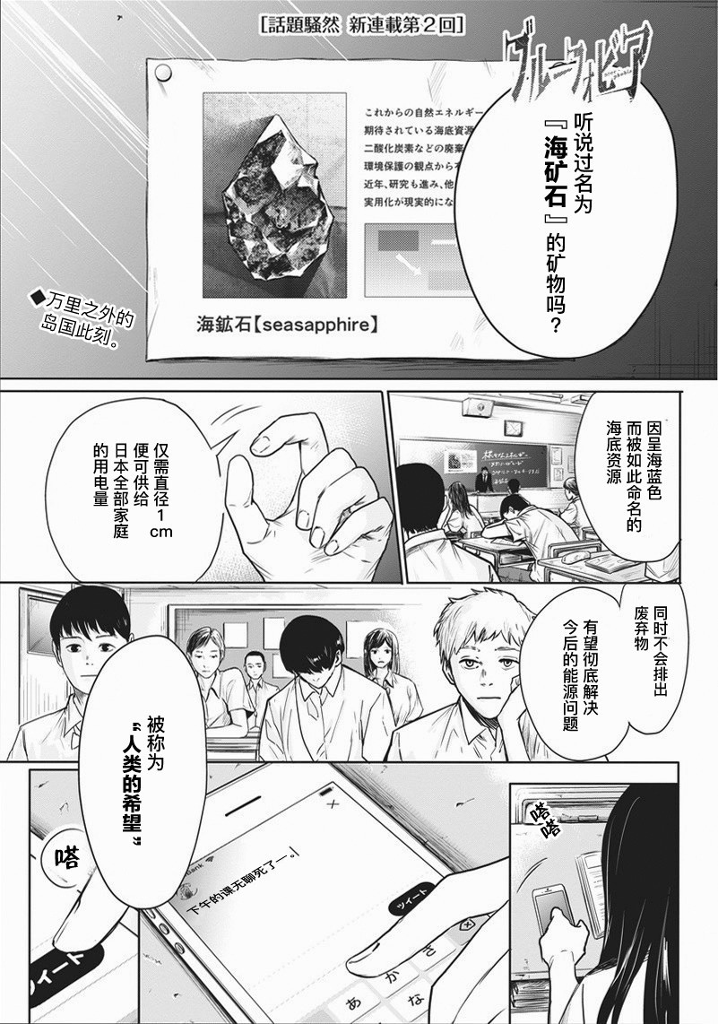 恐蓝症韩漫全集-第02话无删减无遮挡章节图片 