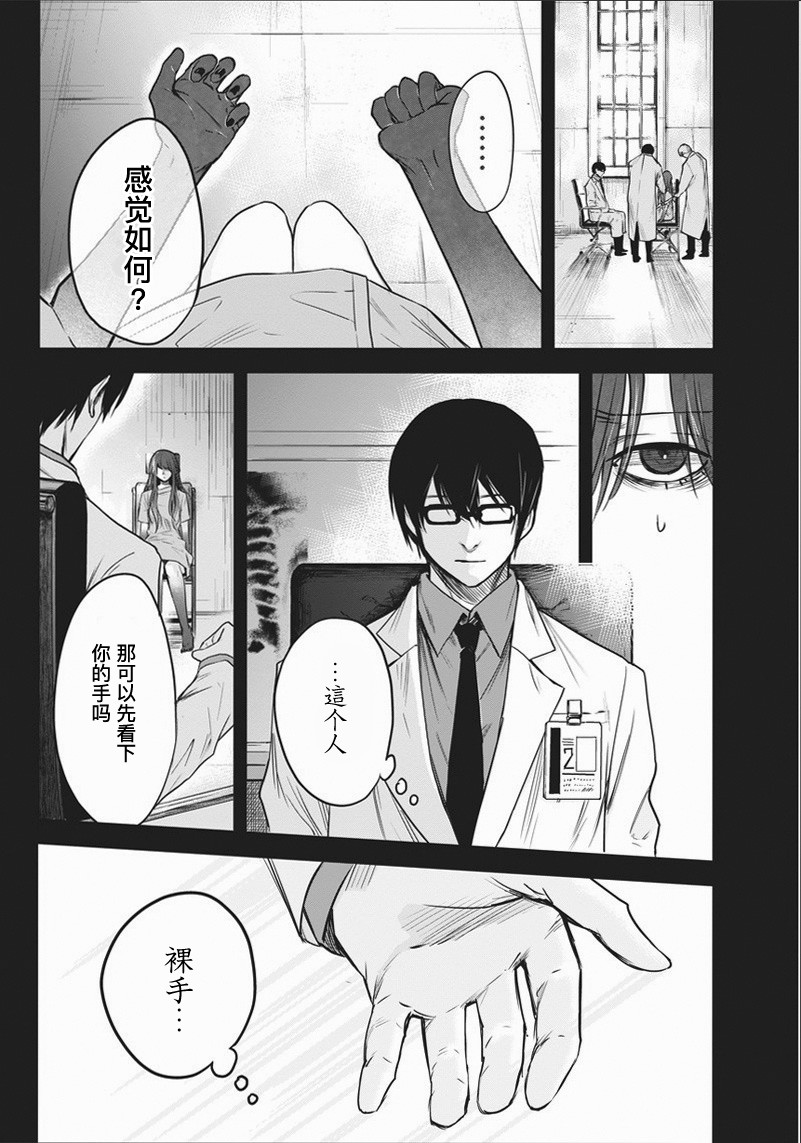 恐蓝症韩漫全集-第02话无删减无遮挡章节图片 