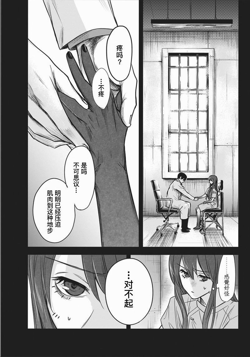 恐蓝症韩漫全集-第02话无删减无遮挡章节图片 