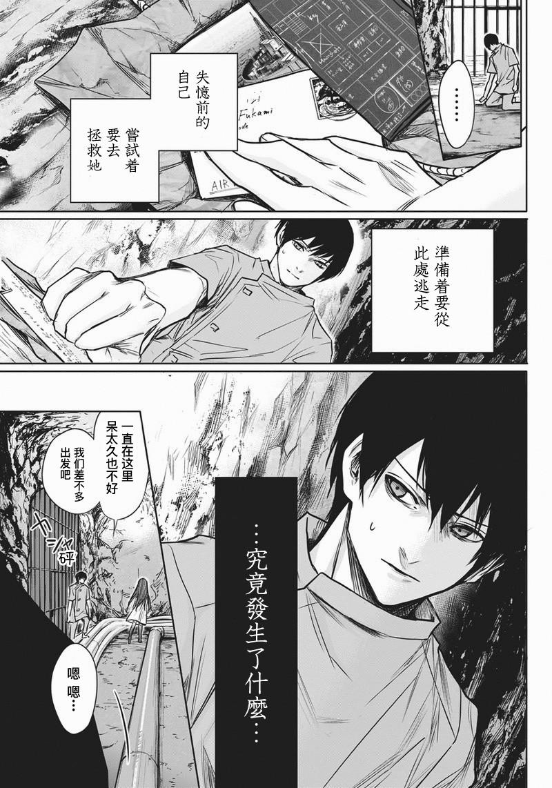恐蓝症韩漫全集-第02话无删减无遮挡章节图片 