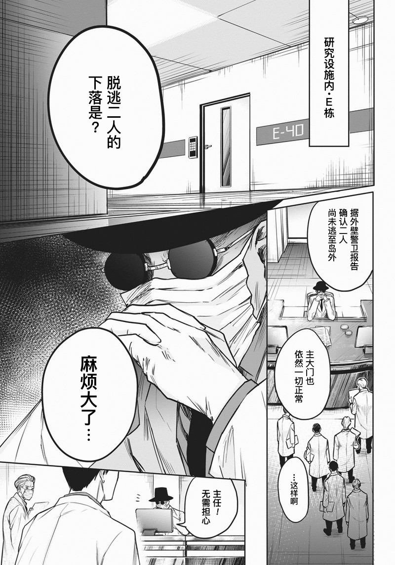 恐蓝症韩漫全集-第02话无删减无遮挡章节图片 