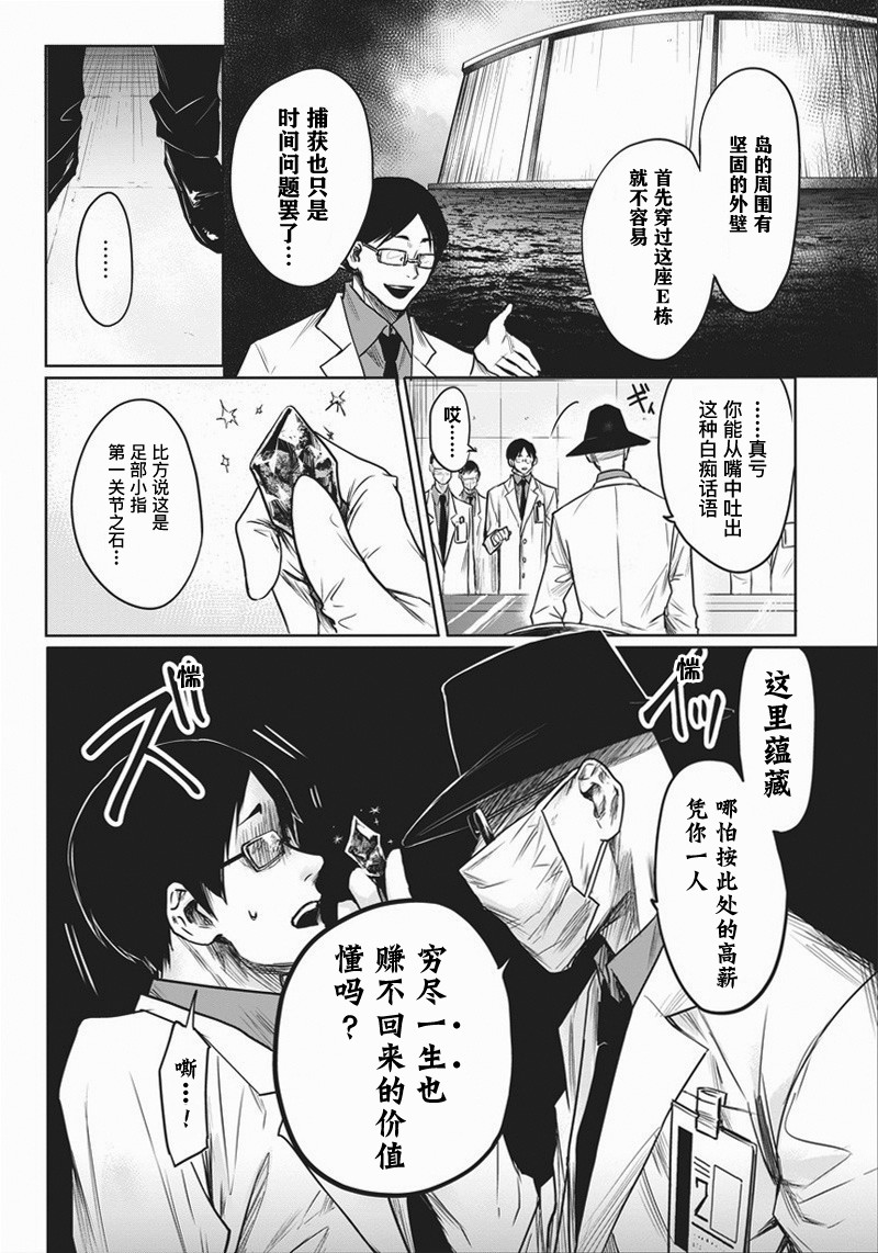 恐蓝症韩漫全集-第02话无删减无遮挡章节图片 