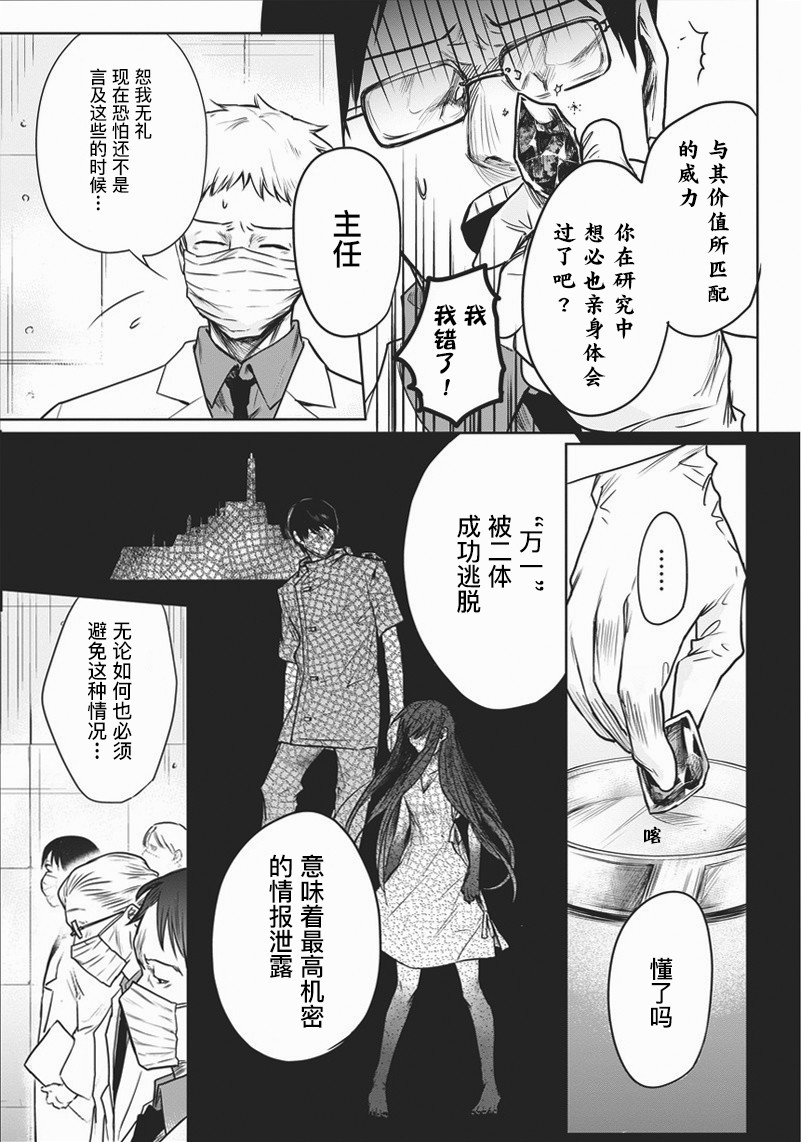 恐蓝症韩漫全集-第02话无删减无遮挡章节图片 