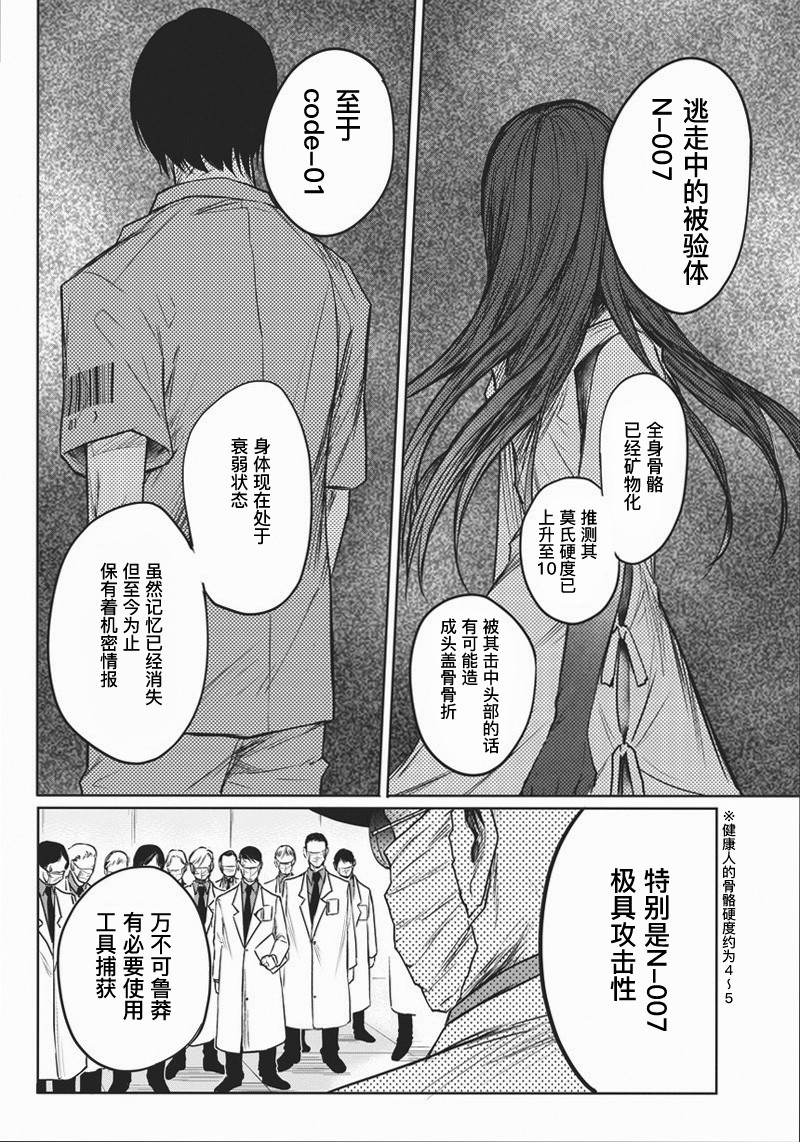 恐蓝症韩漫全集-第02话无删减无遮挡章节图片 