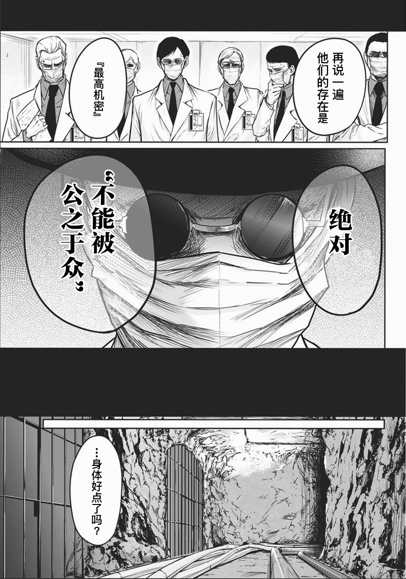 恐蓝症韩漫全集-第02话无删减无遮挡章节图片 