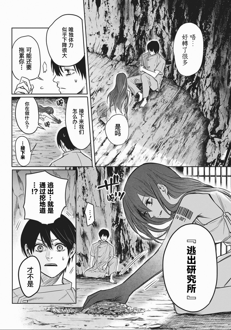 恐蓝症韩漫全集-第02话无删减无遮挡章节图片 