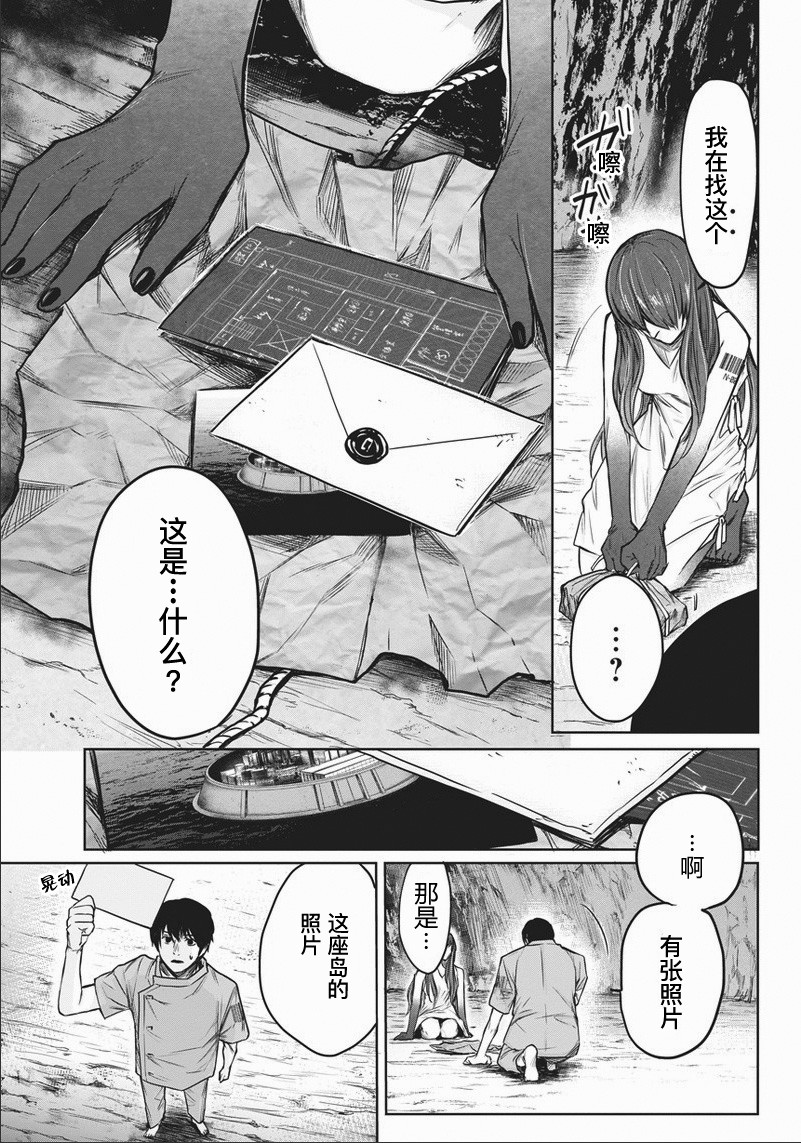 恐蓝症韩漫全集-第02话无删减无遮挡章节图片 