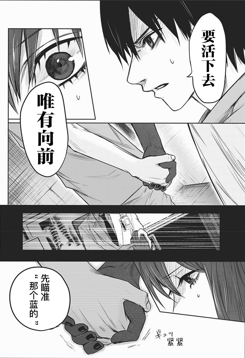 恐蓝症韩漫全集-第03话无删减无遮挡章节图片 