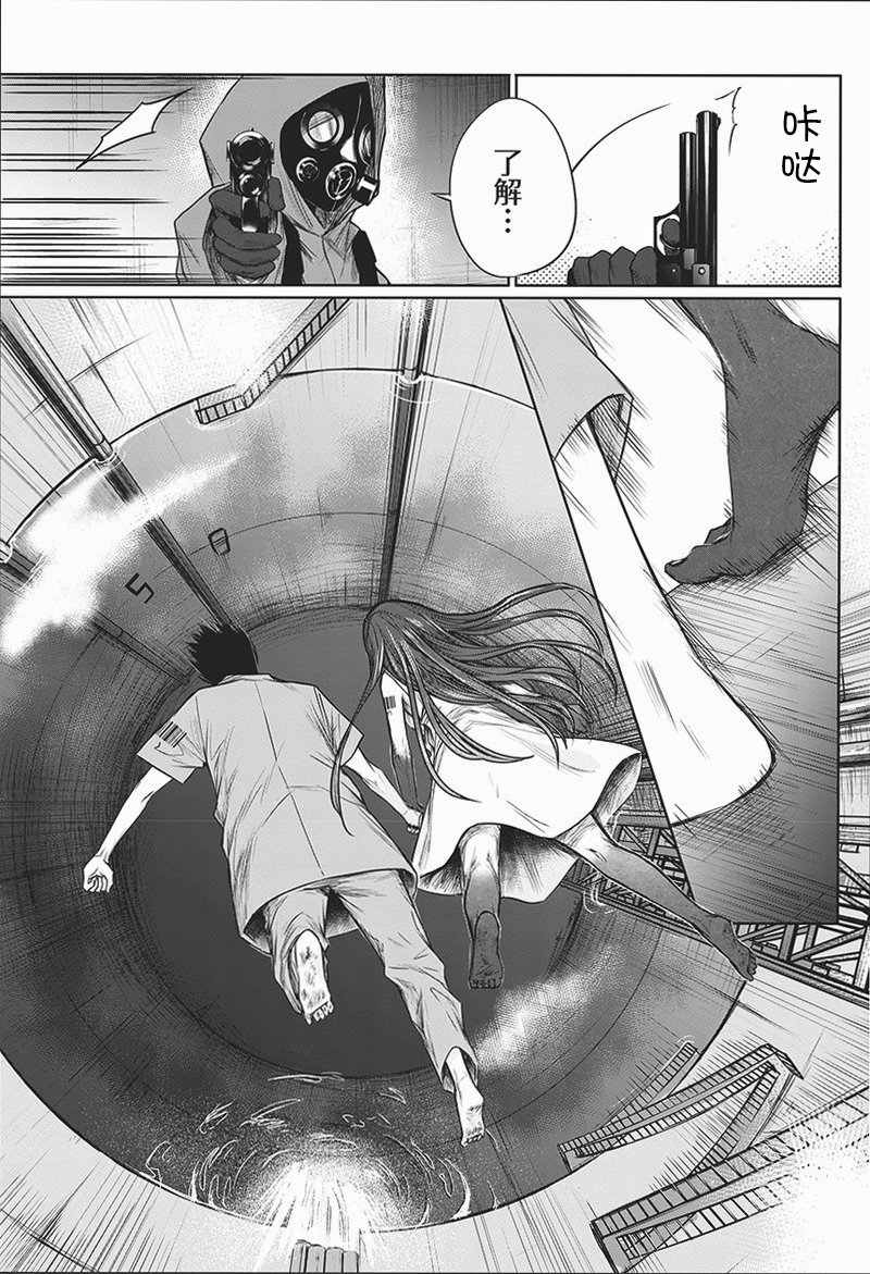 恐蓝症韩漫全集-第03话无删减无遮挡章节图片 