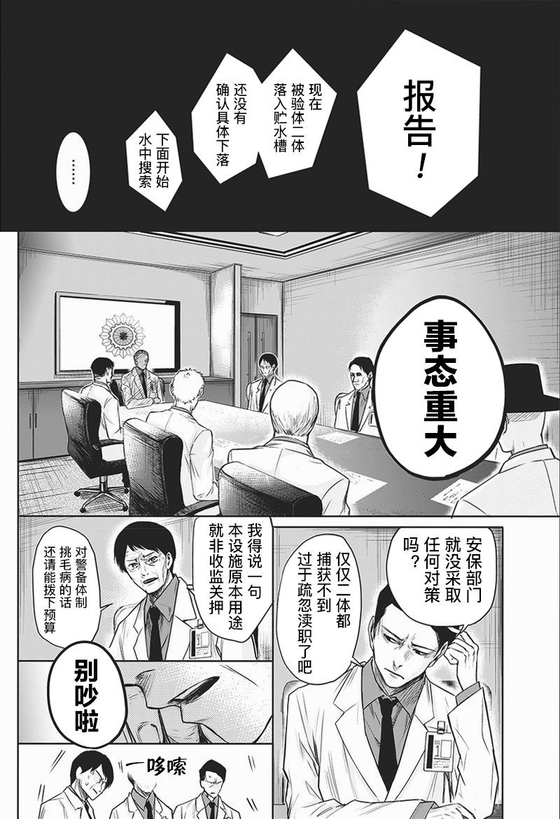 恐蓝症韩漫全集-第03话无删减无遮挡章节图片 