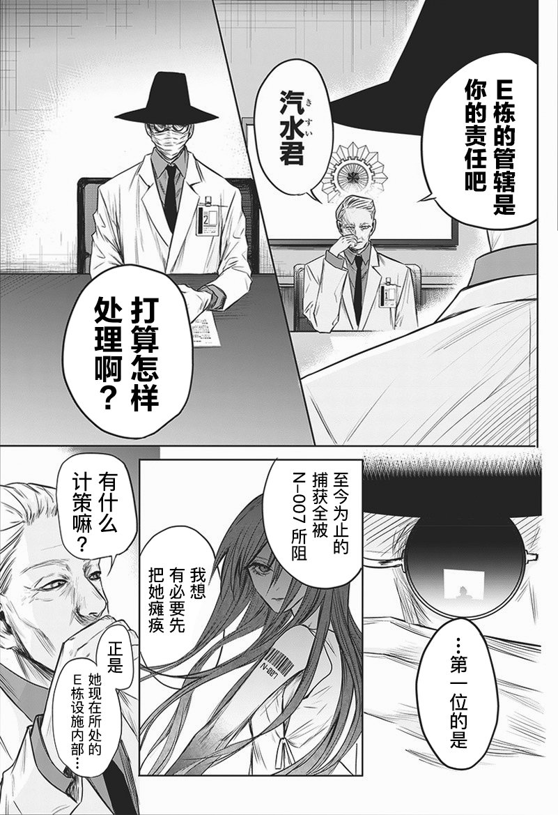 恐蓝症韩漫全集-第03话无删减无遮挡章节图片 