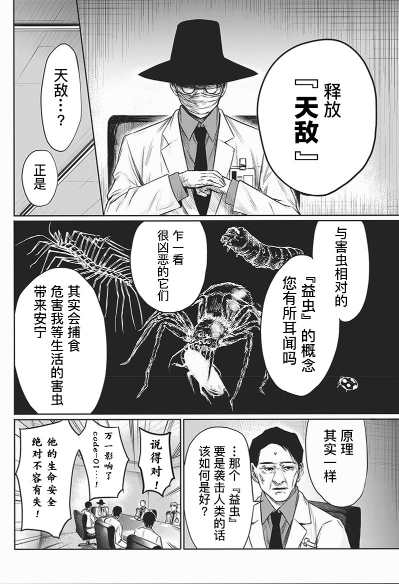 恐蓝症韩漫全集-第03话无删减无遮挡章节图片 