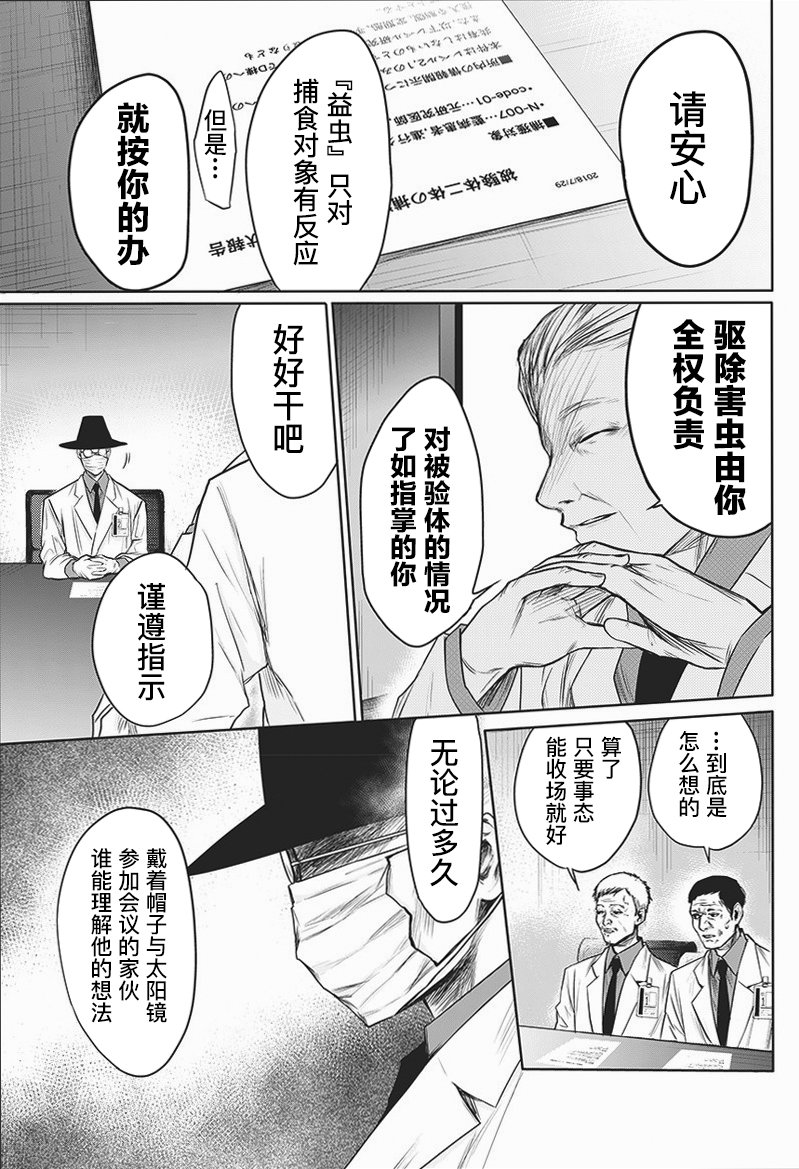 恐蓝症韩漫全集-第03话无删减无遮挡章节图片 