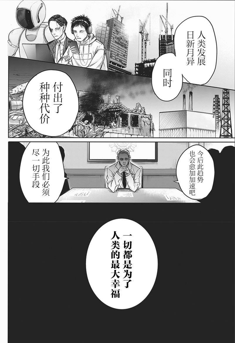 恐蓝症韩漫全集-第03话无删减无遮挡章节图片 