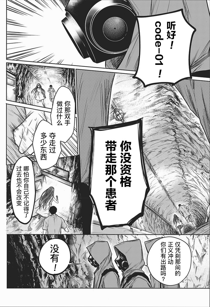 恐蓝症韩漫全集-第03话无删减无遮挡章节图片 