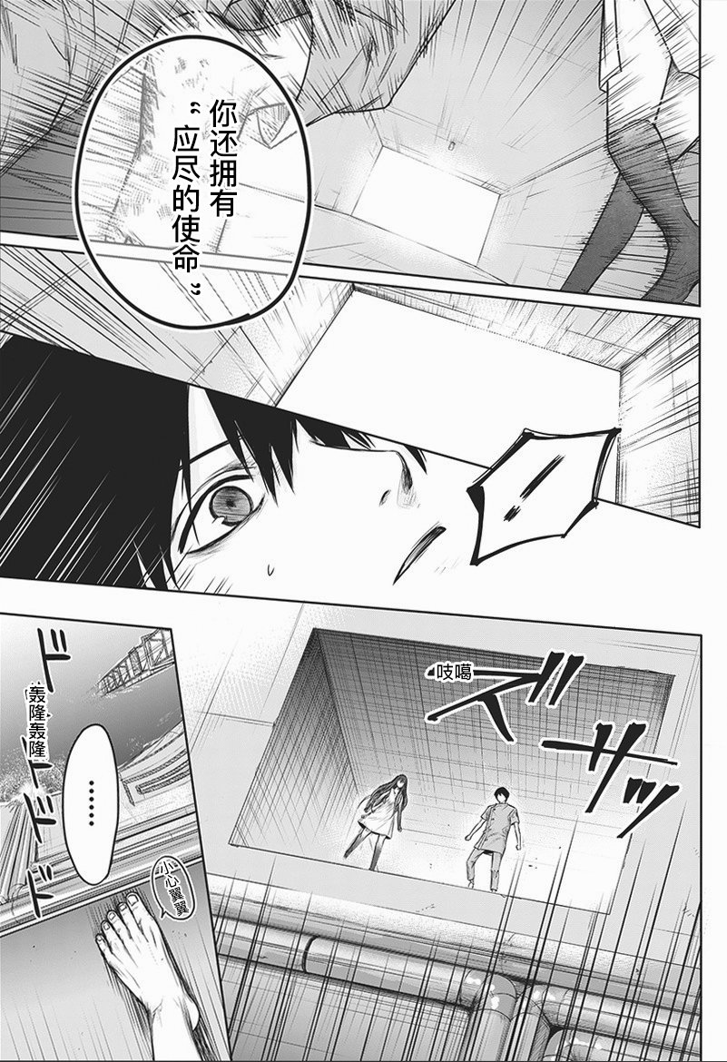 恐蓝症韩漫全集-第03话无删减无遮挡章节图片 