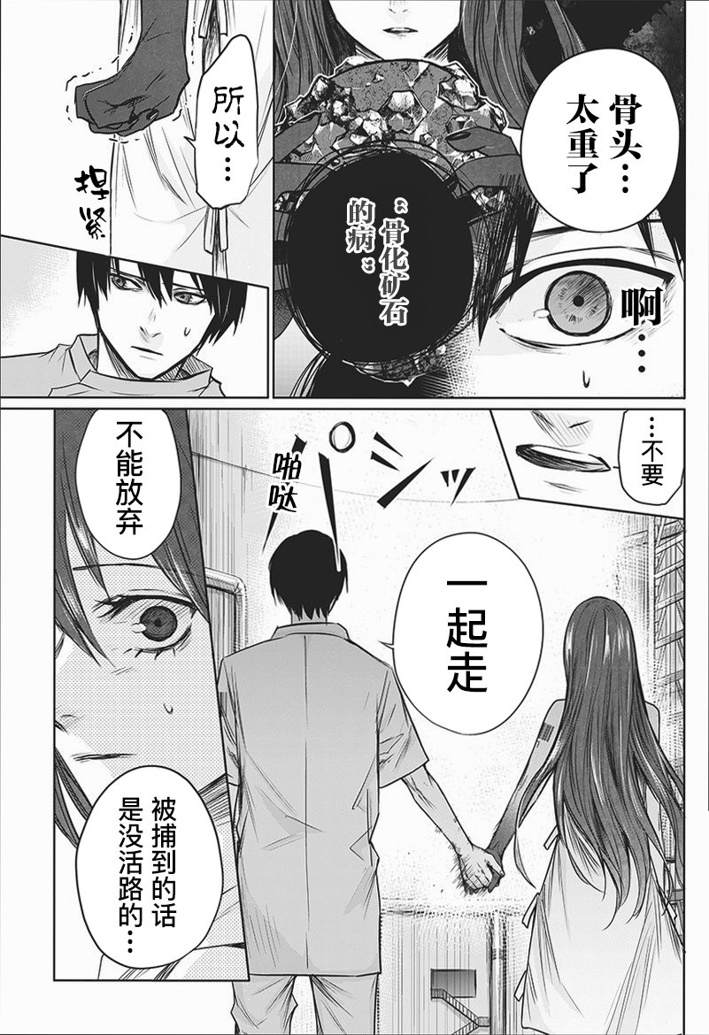 恐蓝症韩漫全集-第03话无删减无遮挡章节图片 