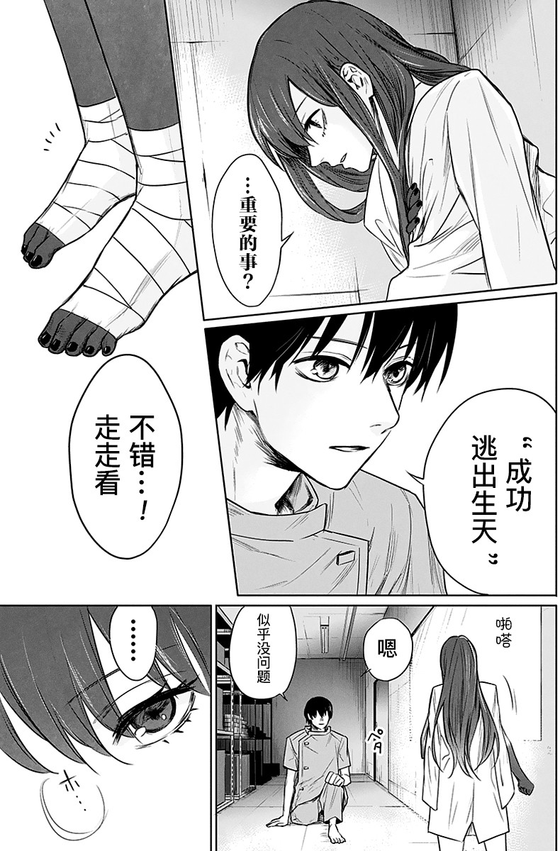 恐蓝症韩漫全集-第04话无删减无遮挡章节图片 