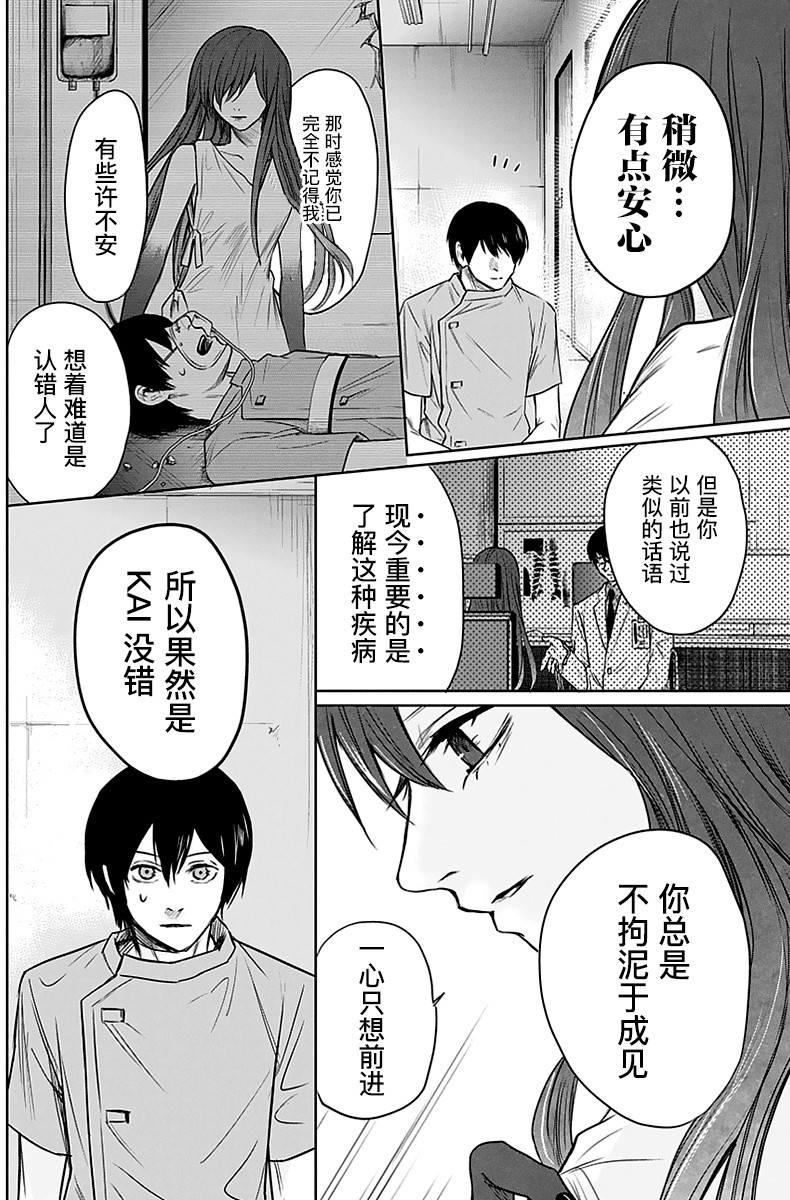 恐蓝症韩漫全集-第04话无删减无遮挡章节图片 