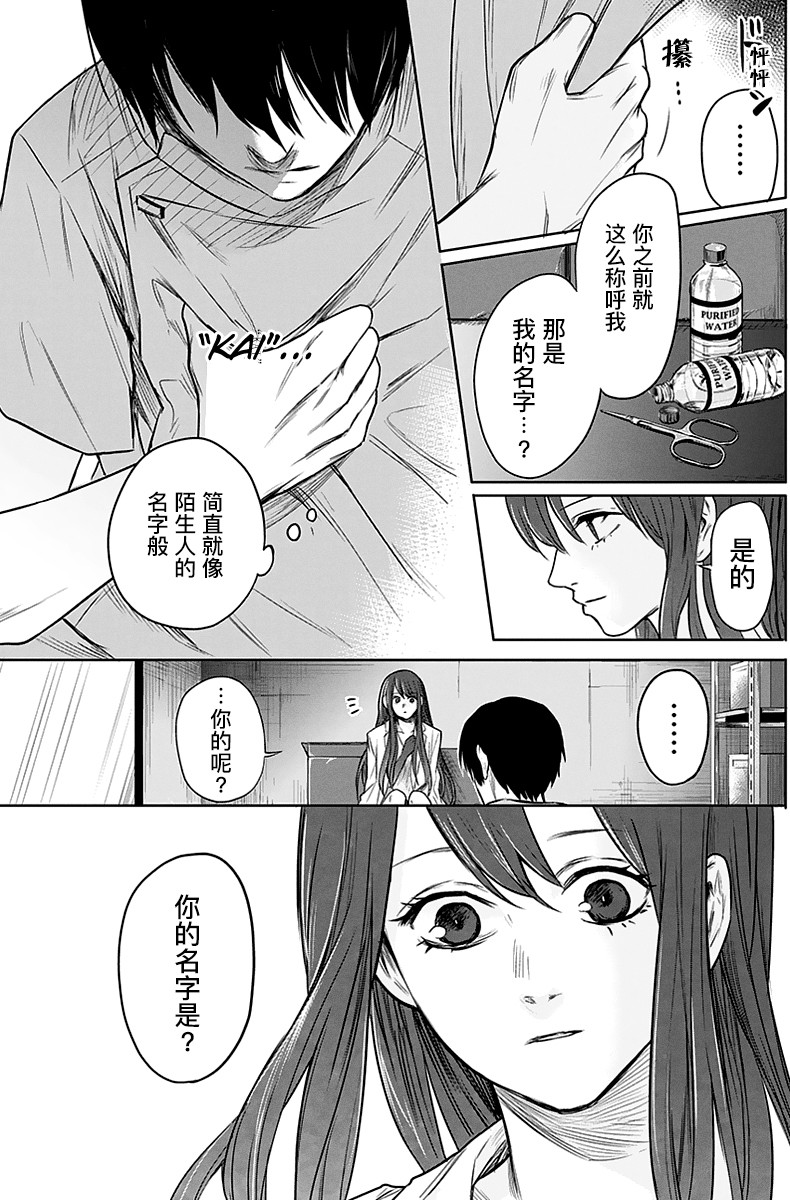 恐蓝症韩漫全集-第04话无删减无遮挡章节图片 