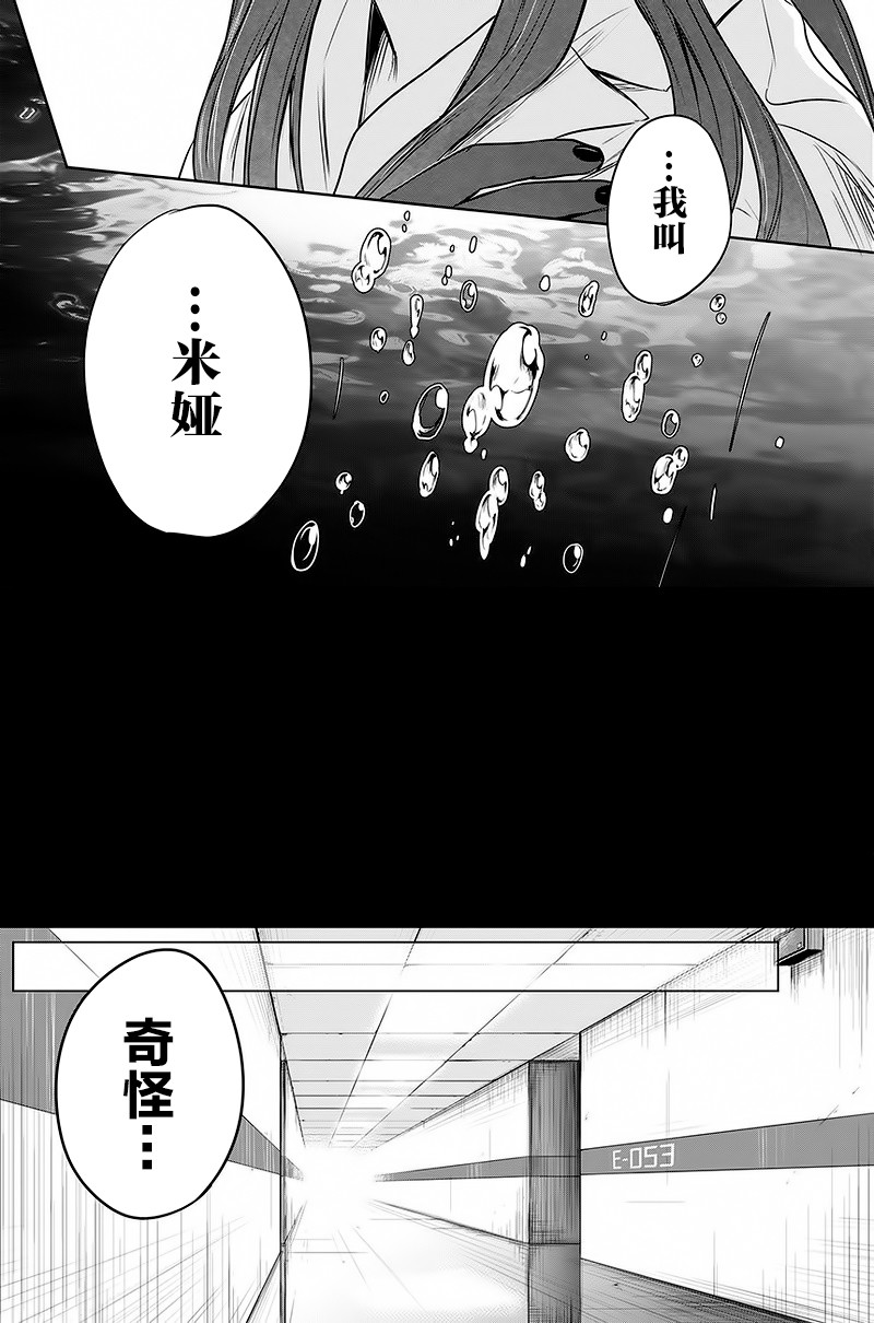 恐蓝症韩漫全集-第04话无删减无遮挡章节图片 