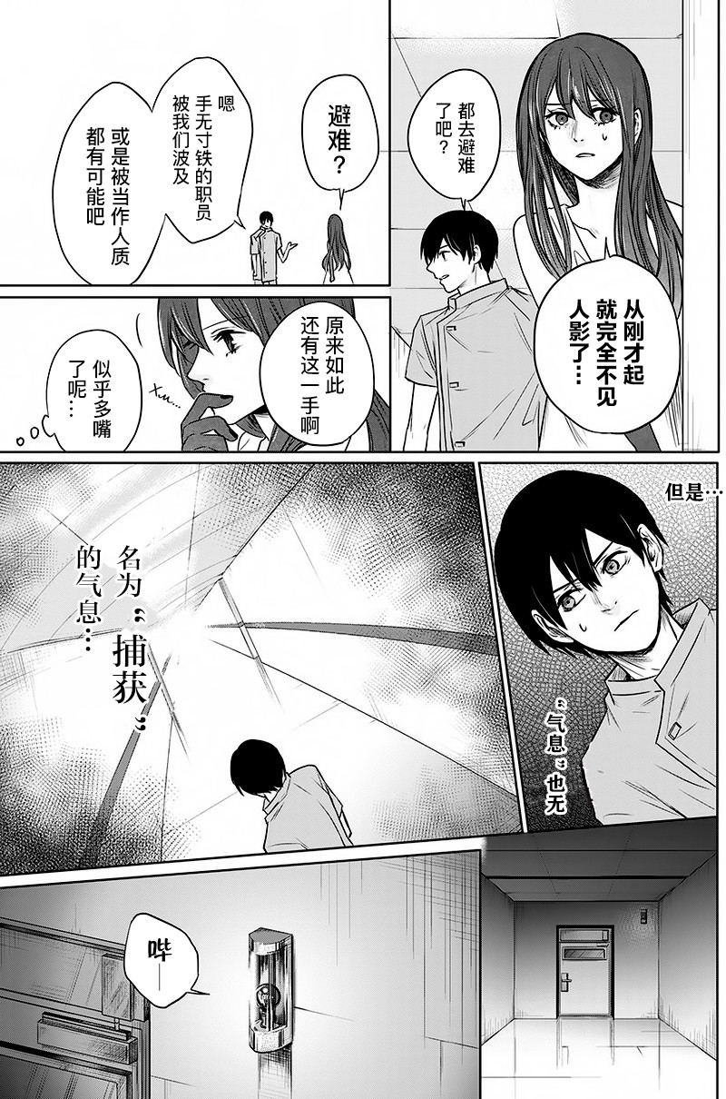 恐蓝症韩漫全集-第04话无删减无遮挡章节图片 