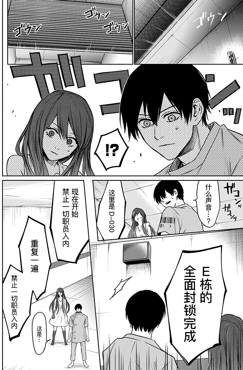 恐蓝症韩漫全集-第04话无删减无遮挡章节图片 