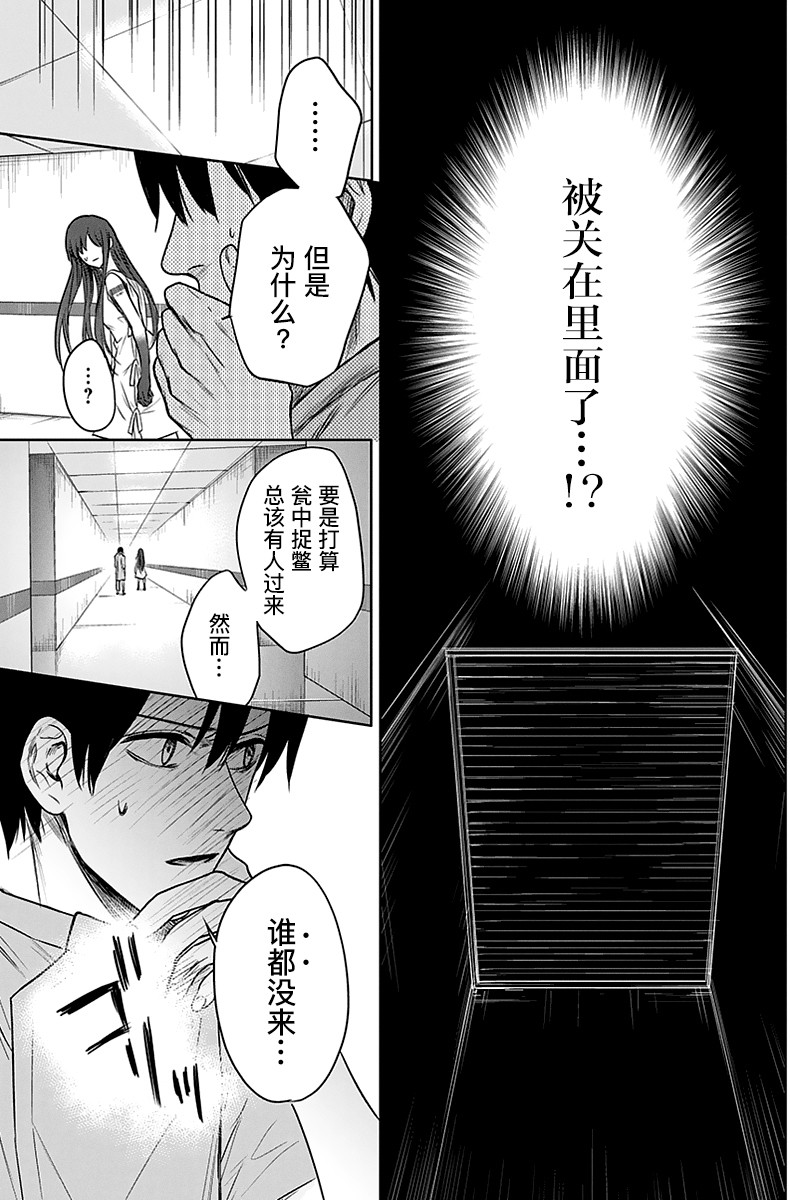 恐蓝症韩漫全集-第04话无删减无遮挡章节图片 