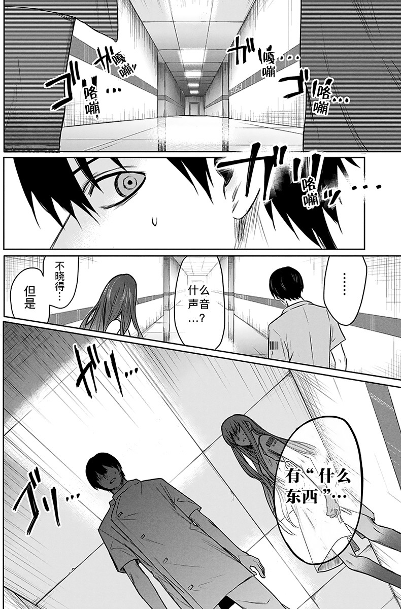 恐蓝症韩漫全集-第04话无删减无遮挡章节图片 