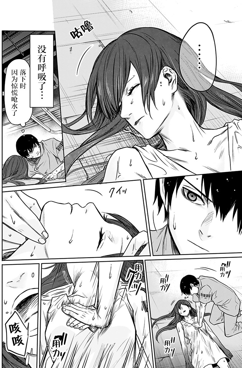 恐蓝症韩漫全集-第04话无删减无遮挡章节图片 