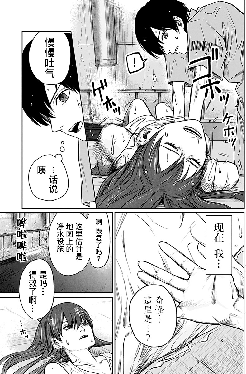 恐蓝症韩漫全集-第04话无删减无遮挡章节图片 