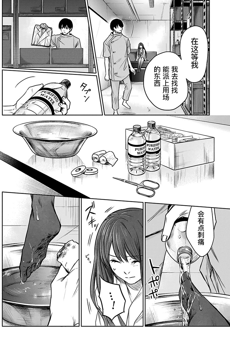 恐蓝症韩漫全集-第04话无删减无遮挡章节图片 