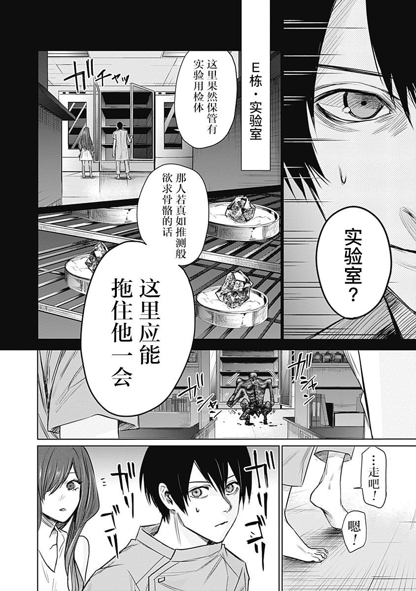 恐蓝症韩漫全集-第06话无删减无遮挡章节图片 