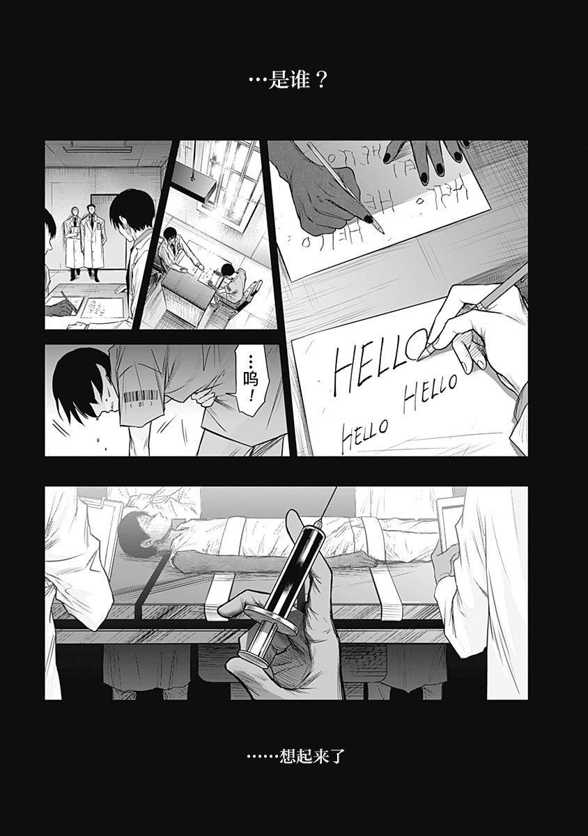 恐蓝症韩漫全集-第06话无删减无遮挡章节图片 