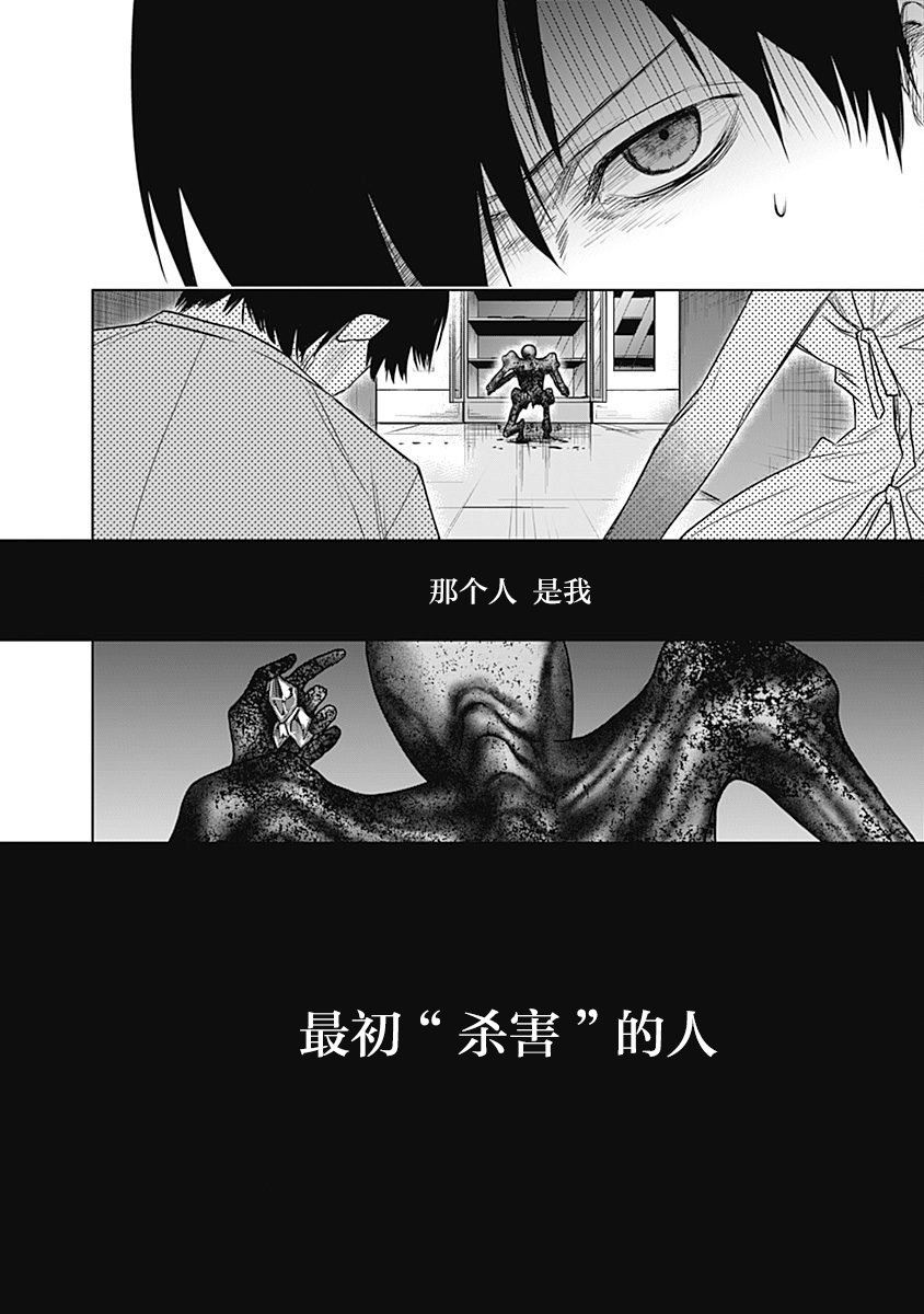 恐蓝症韩漫全集-第06话无删减无遮挡章节图片 