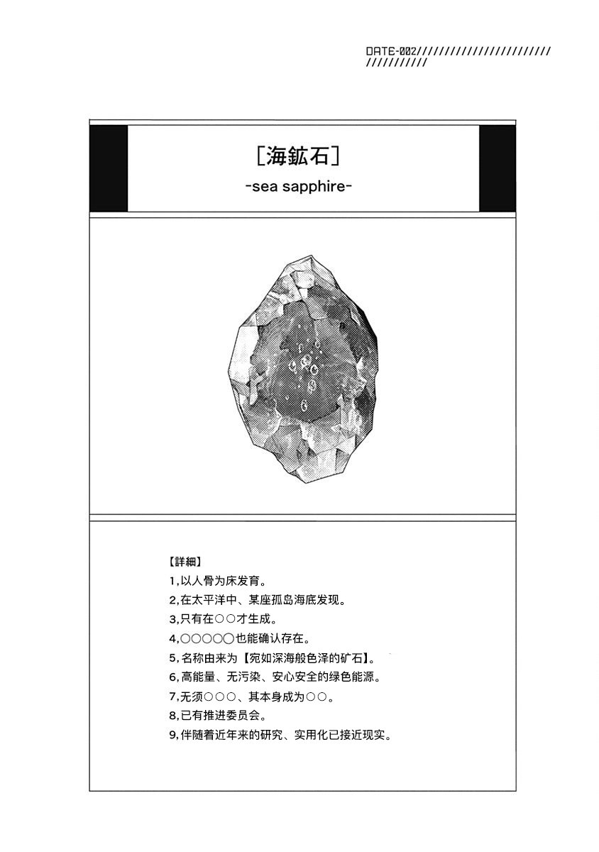恐蓝症韩漫全集-第06话无删减无遮挡章节图片 