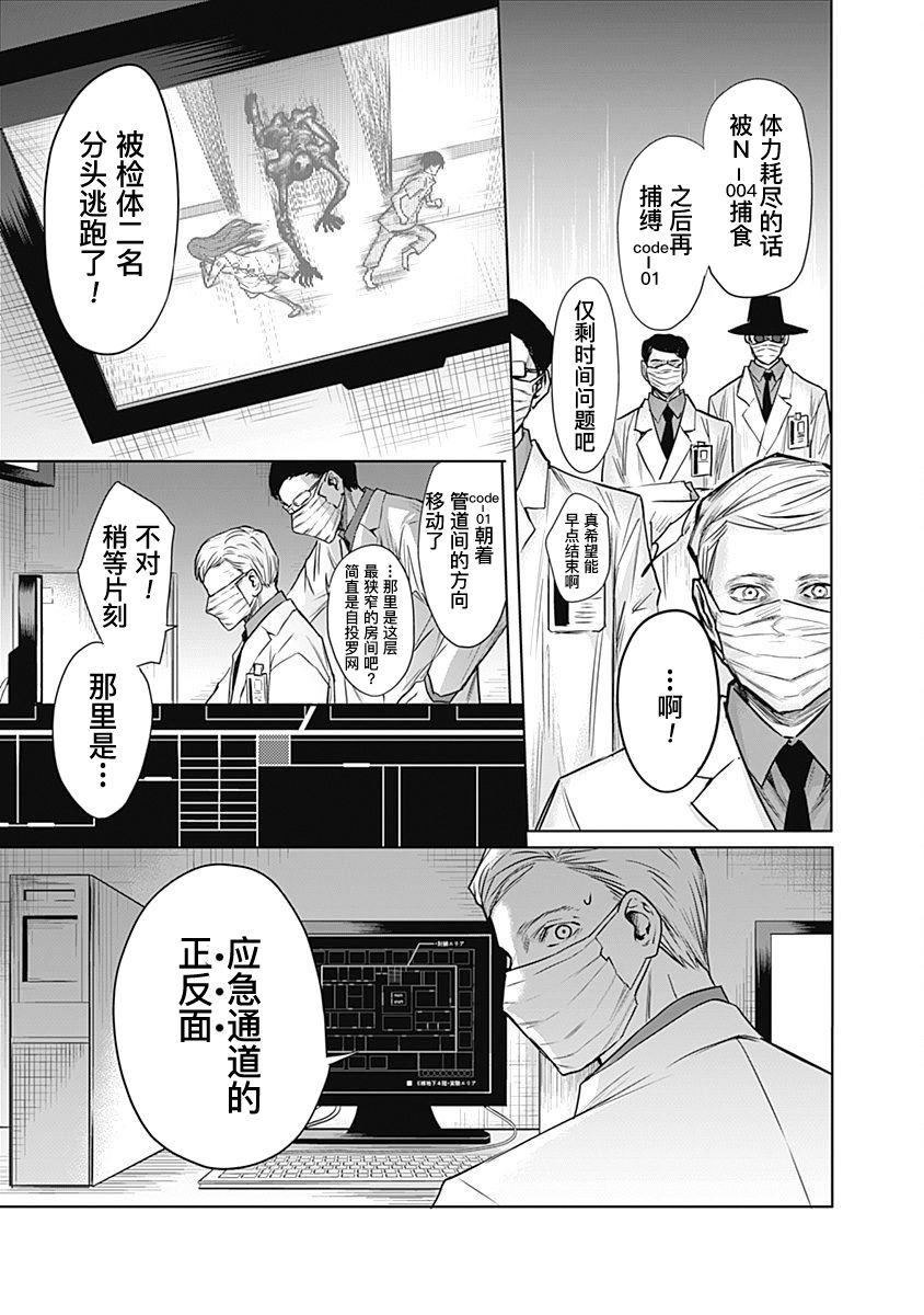 恐蓝症韩漫全集-第07话无删减无遮挡章节图片 