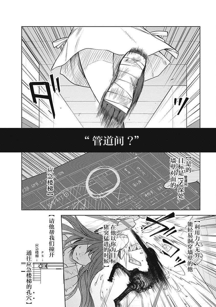 恐蓝症韩漫全集-第07话无删减无遮挡章节图片 