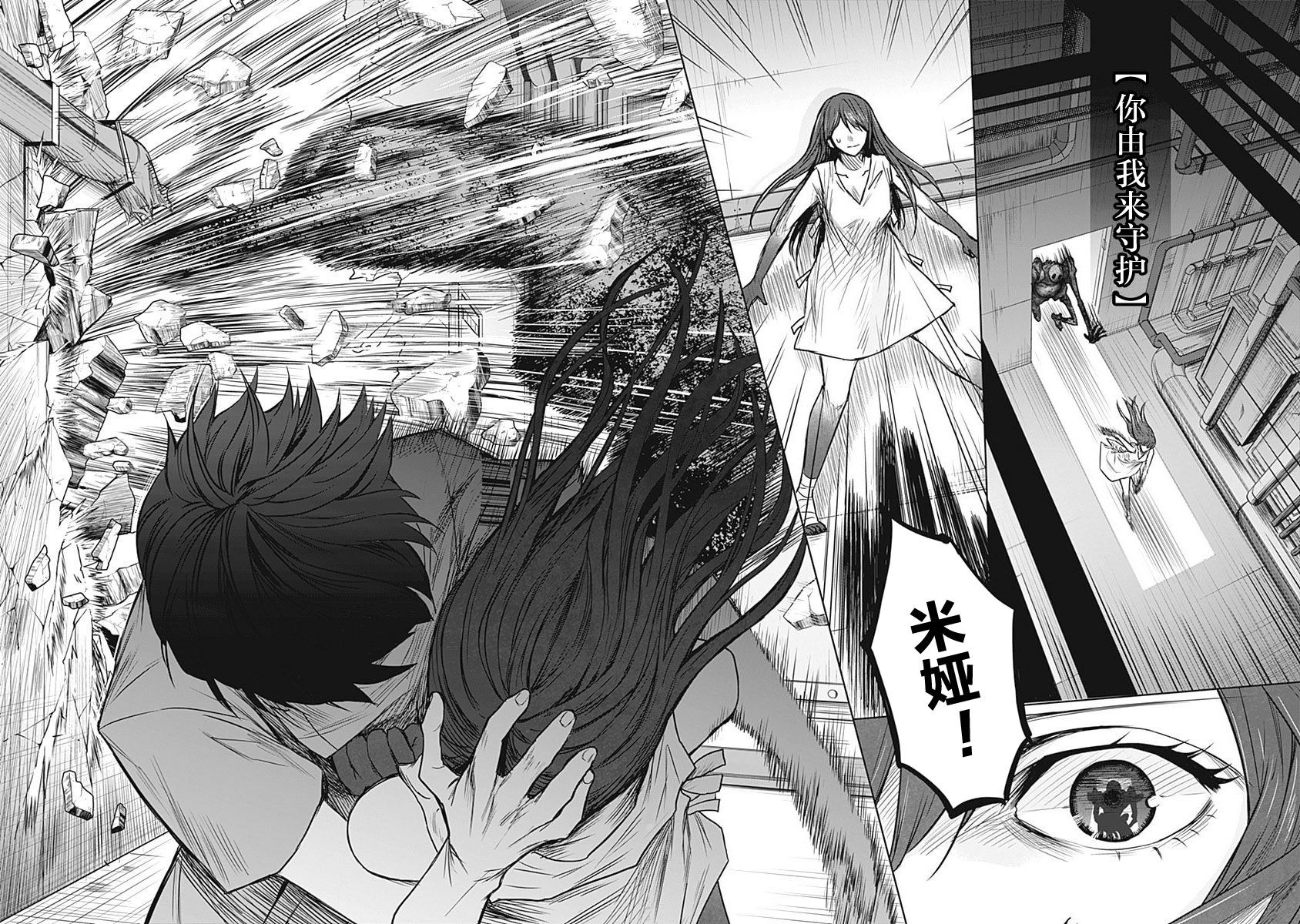 恐蓝症韩漫全集-第07话无删减无遮挡章节图片 