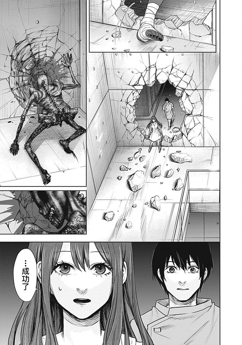 恐蓝症韩漫全集-第07话无删减无遮挡章节图片 