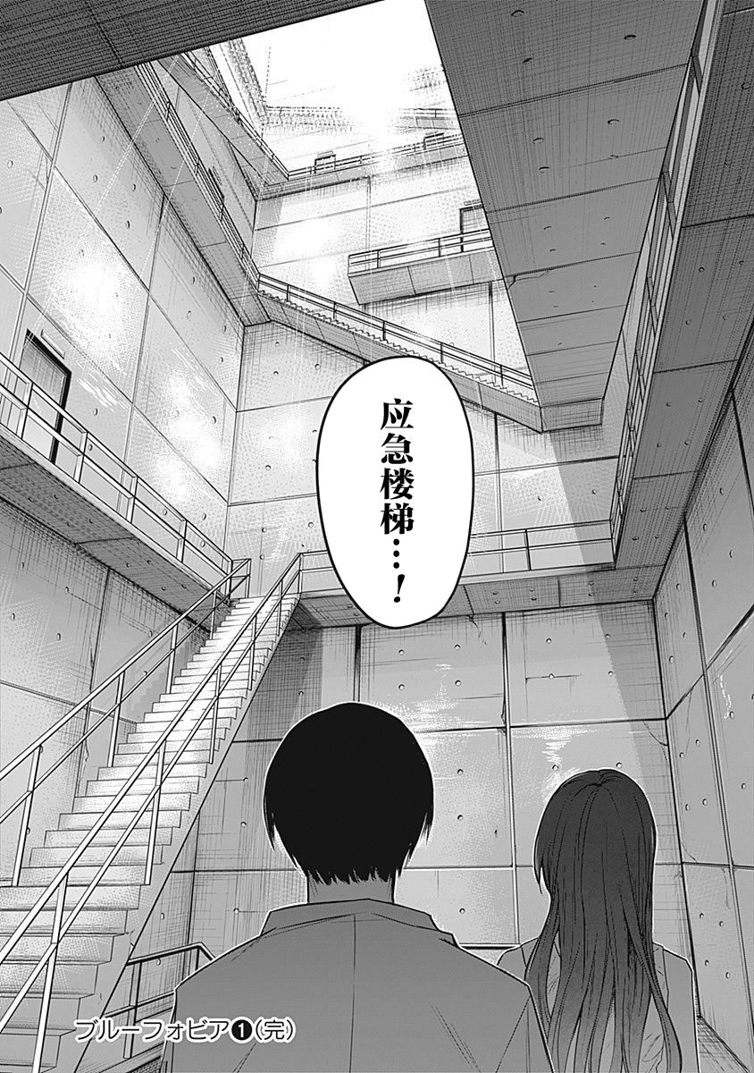 恐蓝症韩漫全集-第07话无删减无遮挡章节图片 