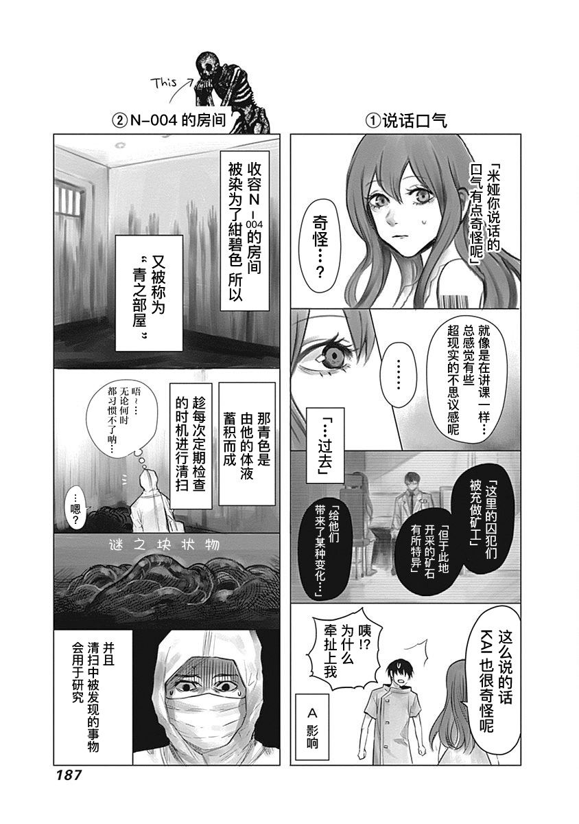 恐蓝症韩漫全集-第07话无删减无遮挡章节图片 