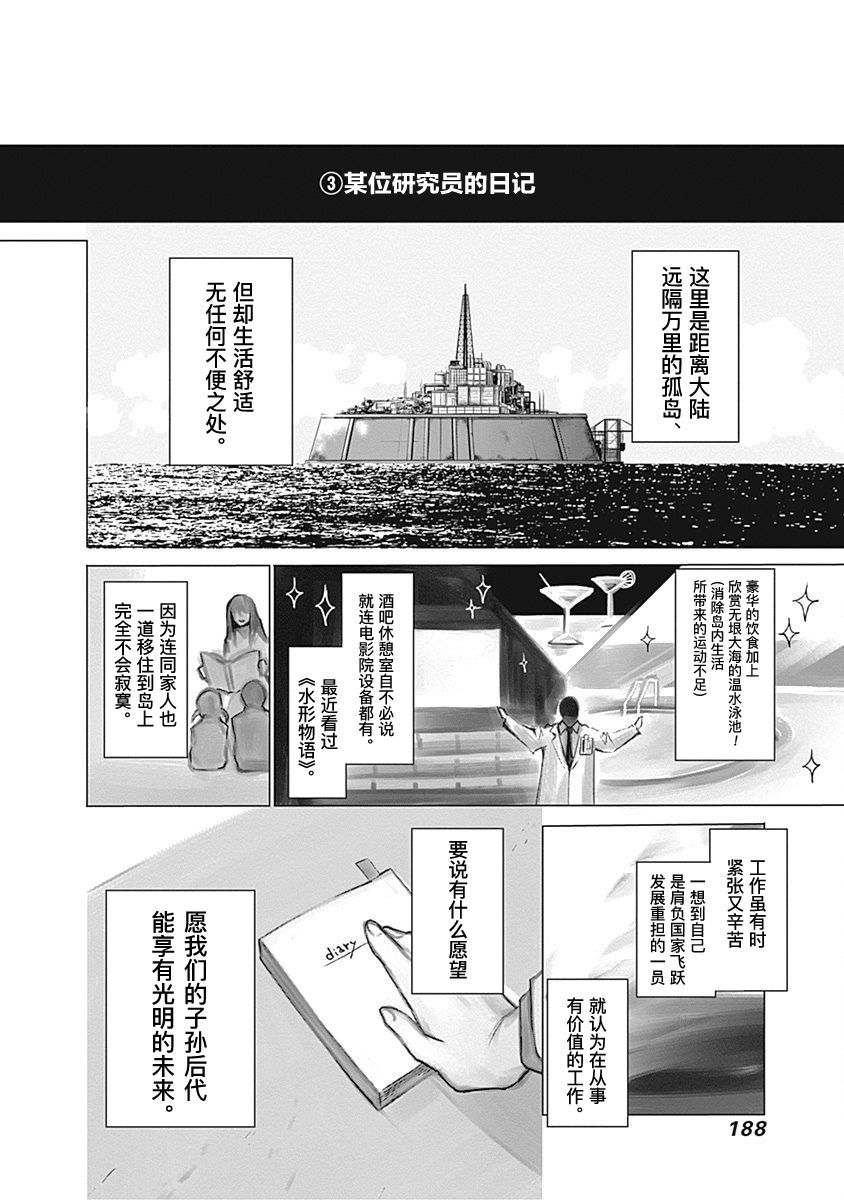 恐蓝症韩漫全集-第07话无删减无遮挡章节图片 