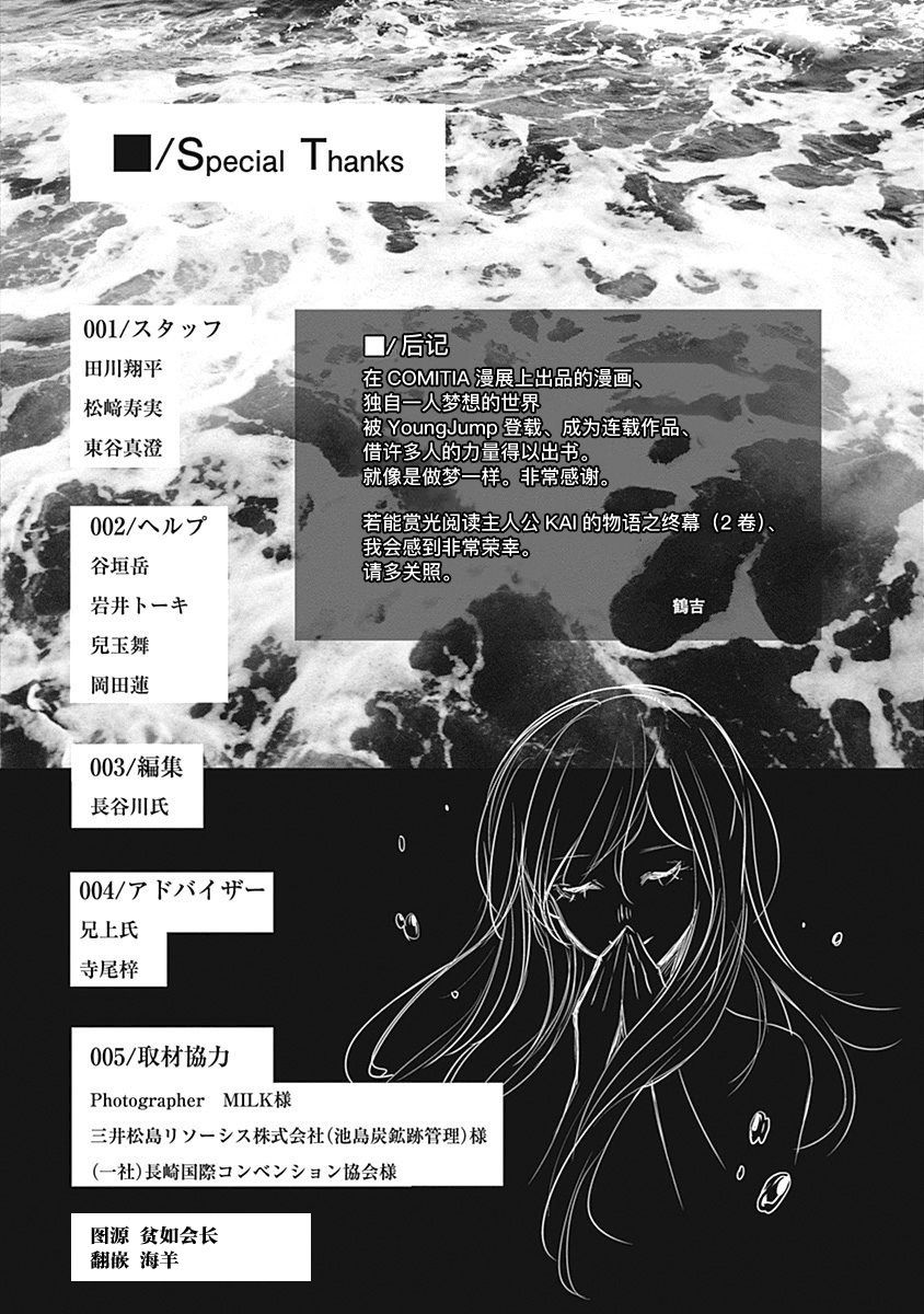 恐蓝症韩漫全集-第07话无删减无遮挡章节图片 