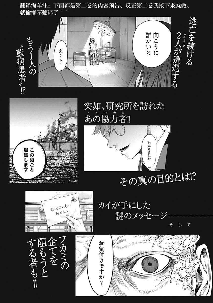 恐蓝症韩漫全集-第07话无删减无遮挡章节图片 